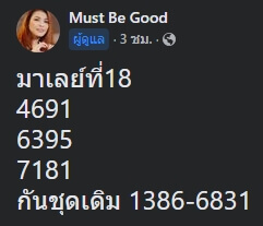 แนวทางหวยมาเลย์ 18/6/65 ชุดที่ 9