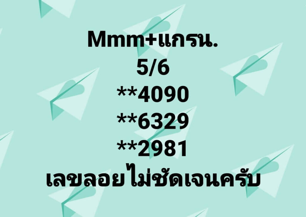 แนวทางหวยมาเลย์ 5/6/65 ชุดที่ 13