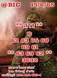 แนวทางหวยลาว 15/6/65 ชุดที่ 7