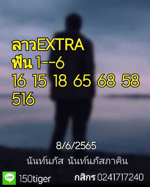 แนวทางหวยลาว 8/6/65 ชุดที่ 14