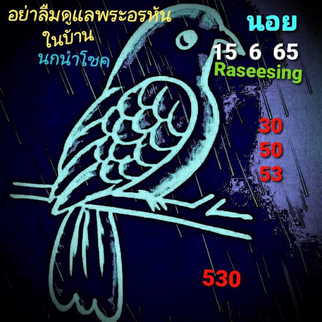 แนวทางหวยฮานอย 15/6/65 ชุดที่ 13