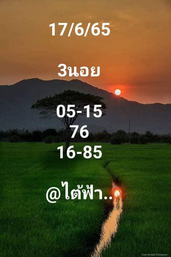 แนวทางหวยฮานอย 17/6/65 ชุดที่ 12