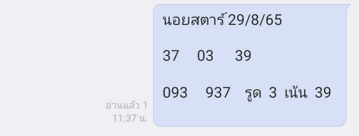 แนวทางหวยฮานอย 29/6/65 ชุดที่ 8