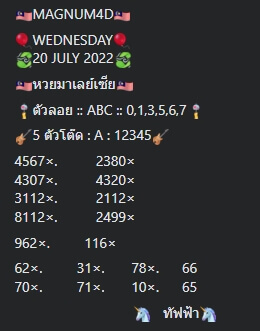 แนวทางหวยมาเลย์ 20/7/65 ชุดที่ 8