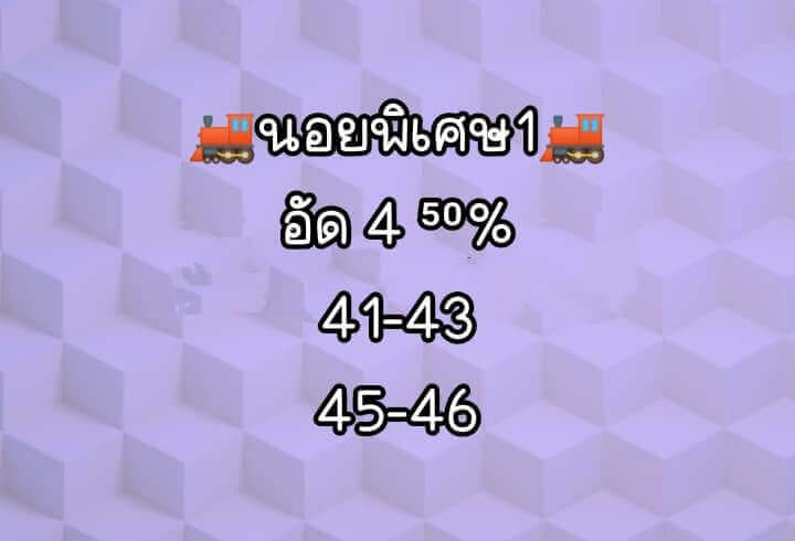 แนวทางหวยฮานอย 1/7/65 ชุดที่ 17