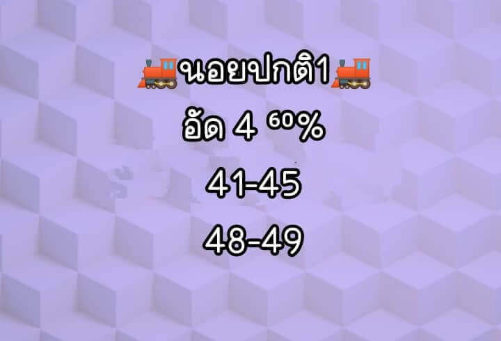 แนวทางหวยฮานอย 1/7/65 ชุดที่ 18