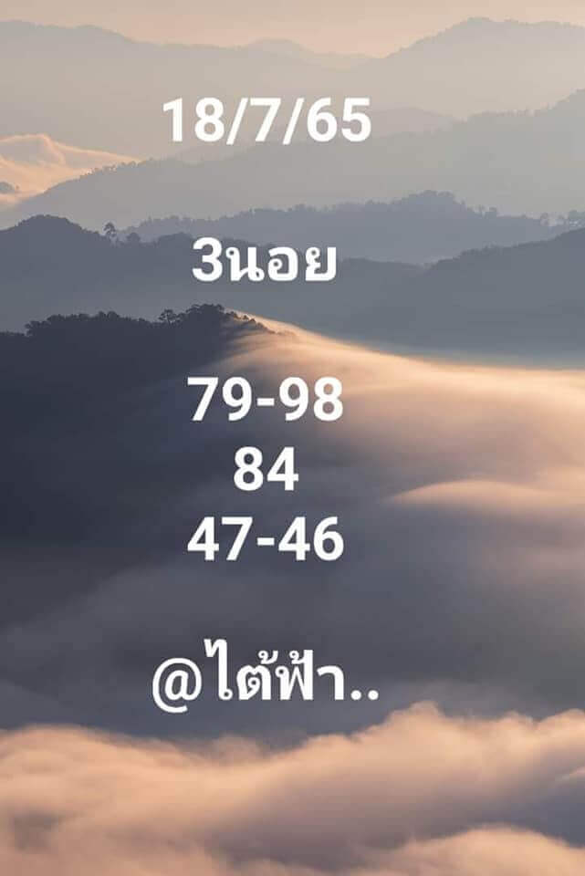 แนวทางหวยฮานอย 18/7/65 ชุดที่ 3