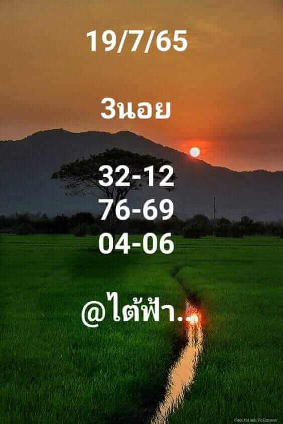 แนวทางหวยฮานอย 19/7/65 ชุดที่ 3