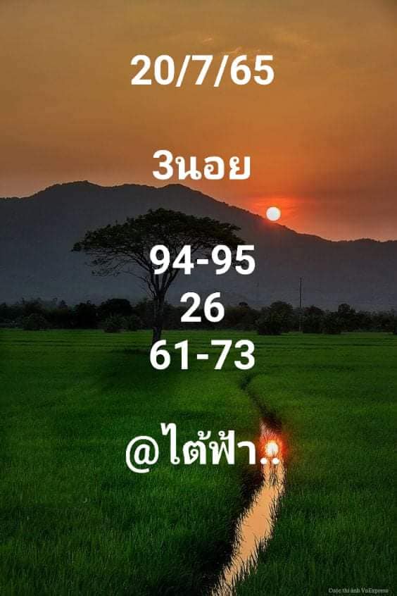 แนวทางหวยฮานอย 20/7/65 ชุดที่ 2