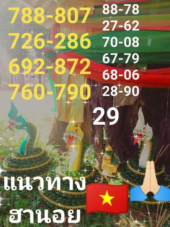 แนวทางหวยฮานอย 6/7/65 ชุดที่ 12