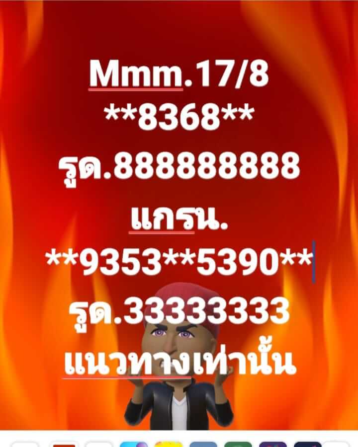 แนวทางหวยมาเลย์ 17/8/65 ชุดที่ 7