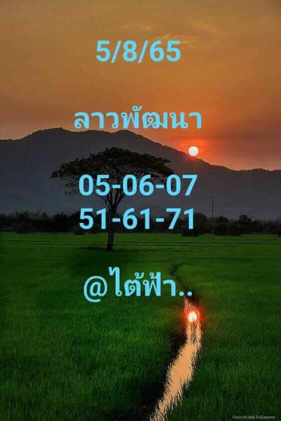 แนวทางหวยลาว 5/8/65 ชุดที่ 15