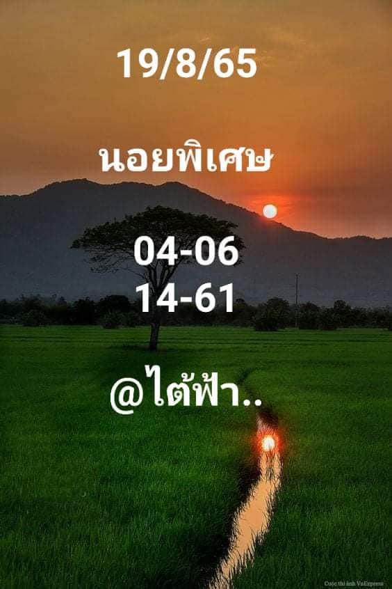 แนวทางหวยฮานอย 19/8/65 ชุดที่ 3