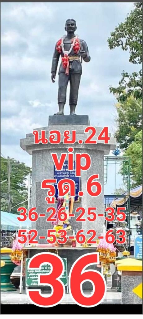 แนวทางหวยฮานอย 24/8/65 ชุดที่ 8