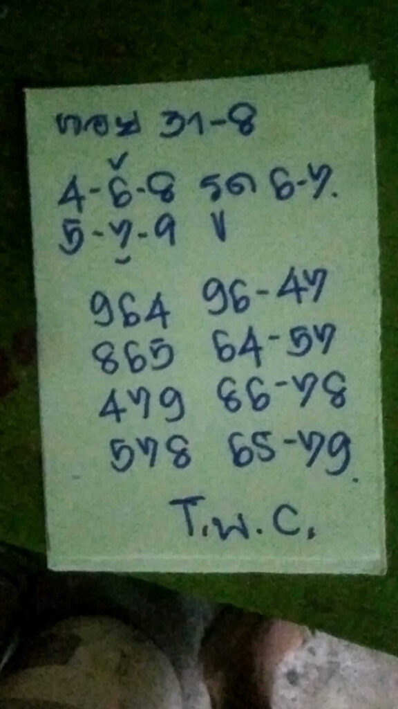 แนวทางหวยฮานอย 31/8/65 ชุดที่ 6