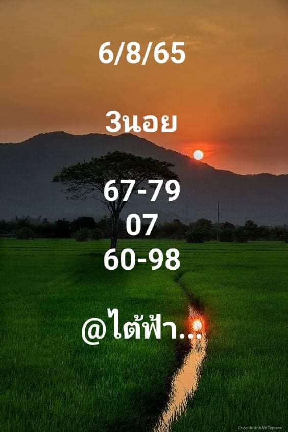 แนวทางหวยฮานอย 6/8/65 ชุดที่ 11