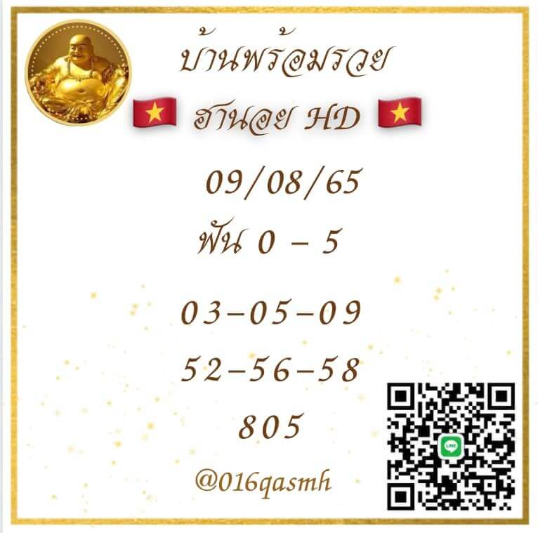 แนวทางหวยฮานอย 9/8/65 ชุดที่ 14