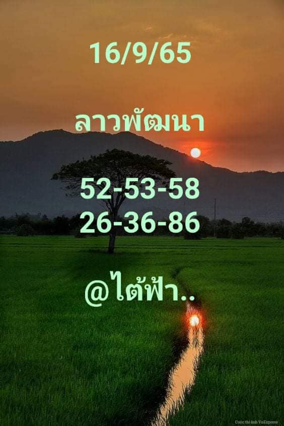 แนวทางหวยลาว 16/9/65 ชุดที่ 2