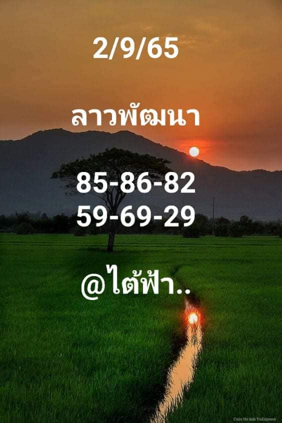 แนวทางหวยลาว 2/9/65 ชุดที่ 2