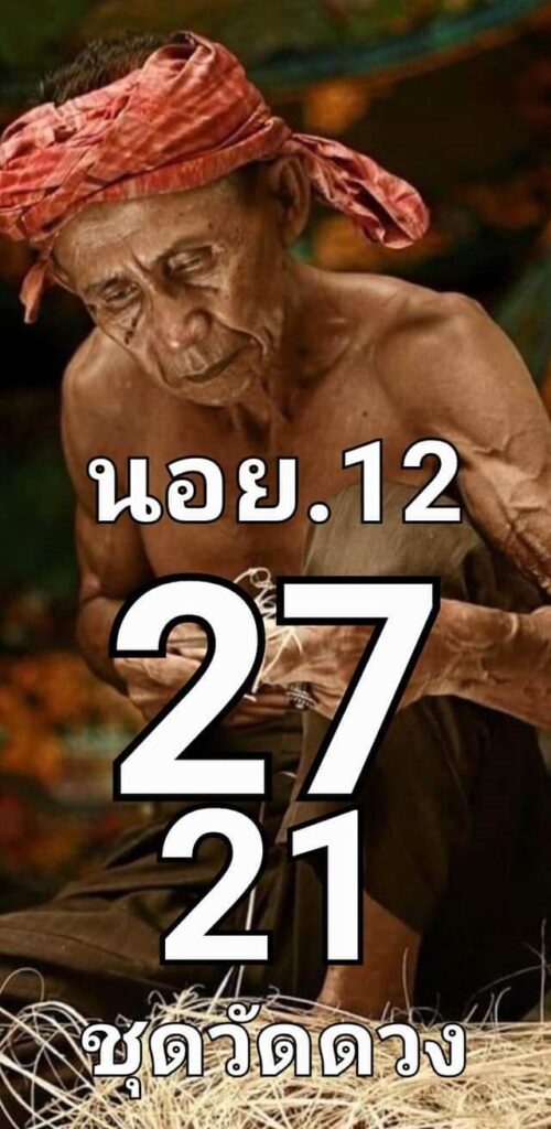 แนวทางหวยฮานอย 12/9/65 ชุดที่ 3