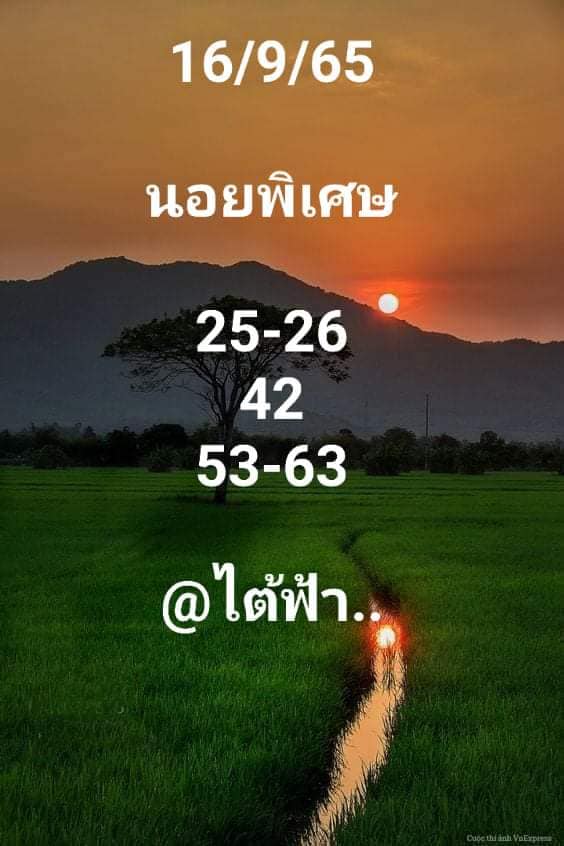 แนวทางหวยฮานอย 16/9/65 ชุดที่ 11