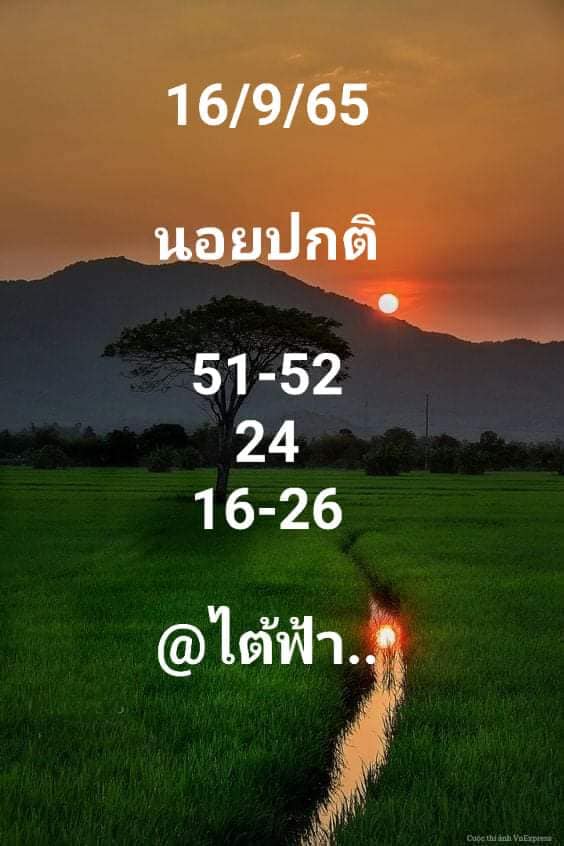 แนวทางหวยฮานอย 16/9/65 ชุดที่ 12