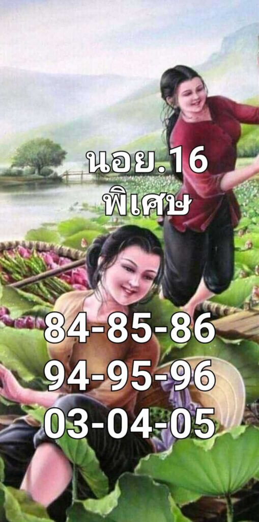 แนวทางหวยฮานอย 16/9/65 ชุดที่ 4