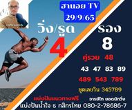 แนวทางหวยฮานอย 29/9/65 ชุดที่ 3