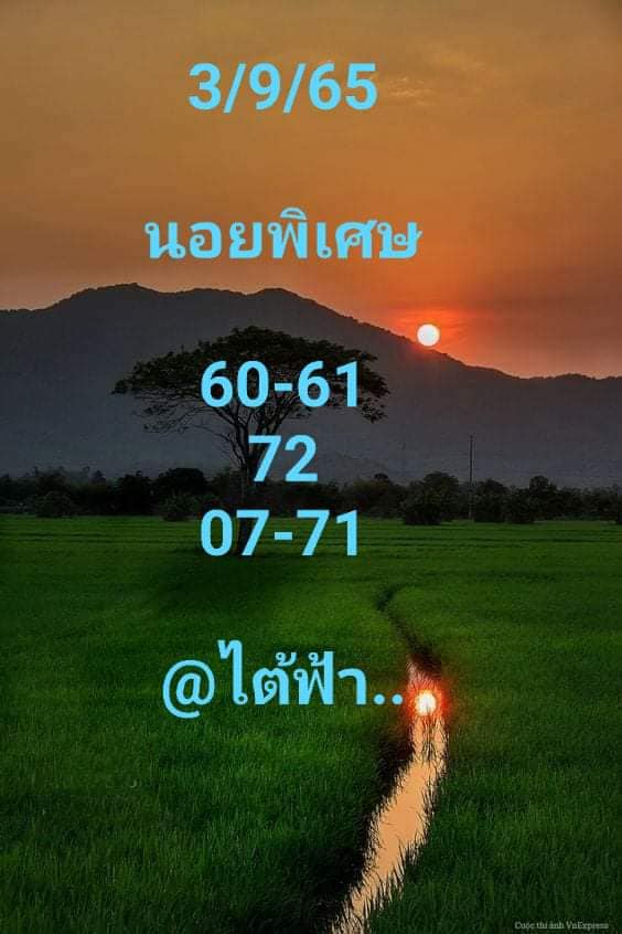 แนวทางหวยฮานอย 3/9/65 ชุดที่ 10