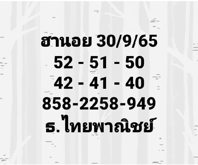 แนวทางหวยฮานอย 30/9/65 ชุดที่ 2