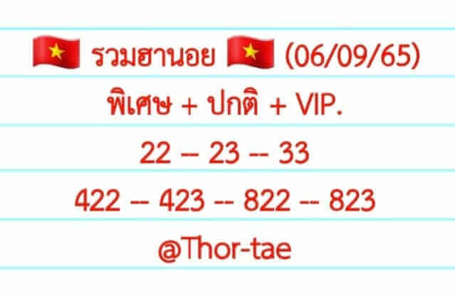 แนวทางหวยฮานอย 6/9/65 ชุดที่ 3