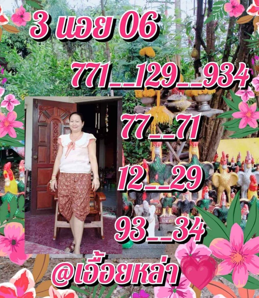 แนวทางหวยฮานอย 6/9/65 ชุดที่ 7