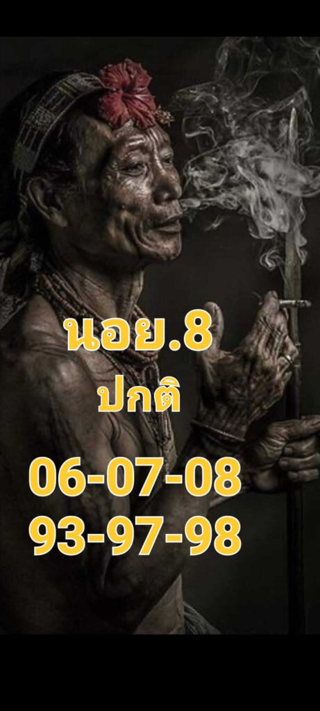 แนวทางหวยฮานอย 8/9/65 ชุดที่ 14