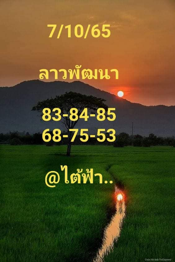 แนวทางหวยลาว 7/10/65 ชุดที่ 5