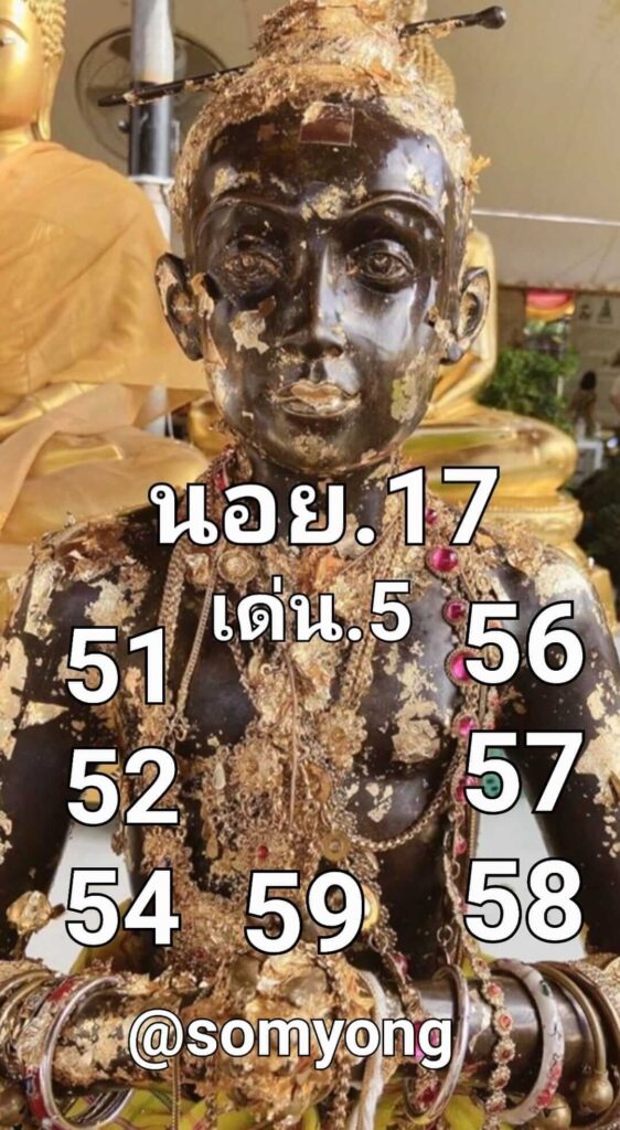 แนวทางหวยฮานอย 17/10/65 ชุดที่ 15