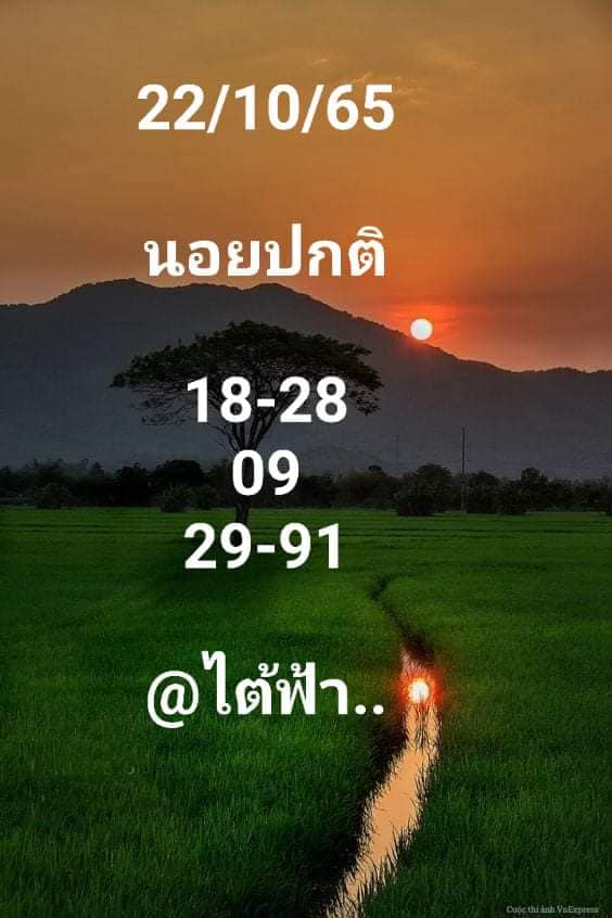 แนวทางหวยฮานอย 22/10/65 ชุดที่ 2