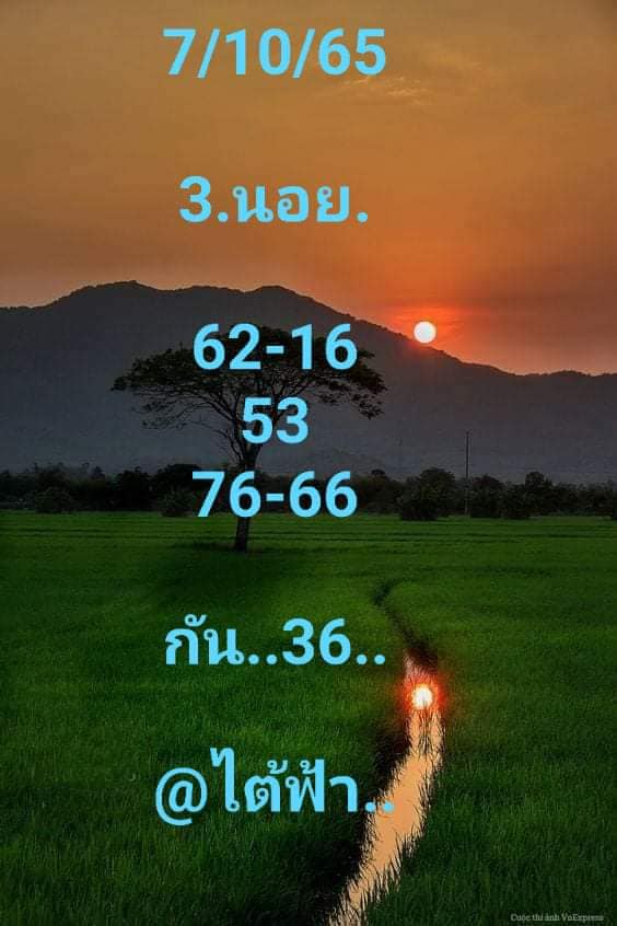 แนวทางหวยฮานอย 7/10/65 ชุดที่ 2