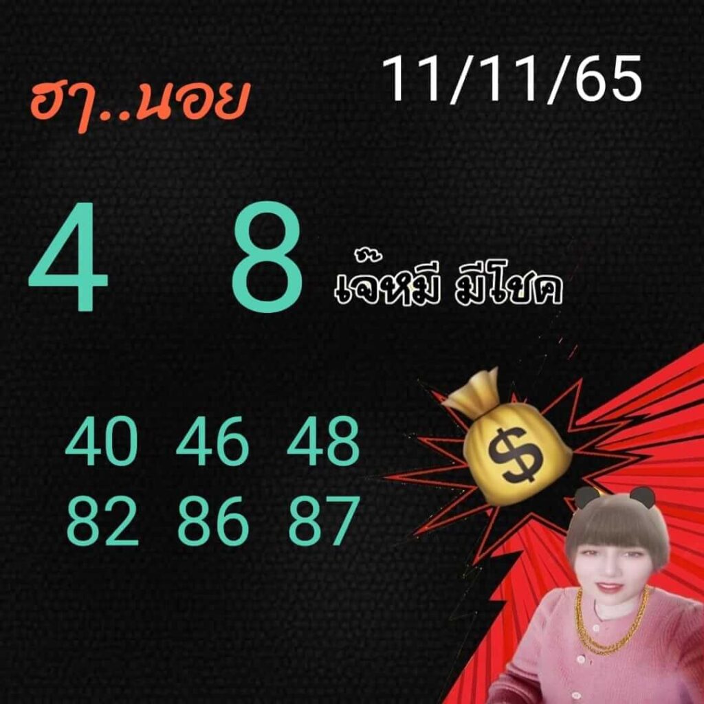 แนวทางหวยฮานอย 11/11/65 ชุดที่ 3