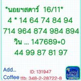 แนวทางหวยฮานอย 16/11/65 ชุดที่ 9