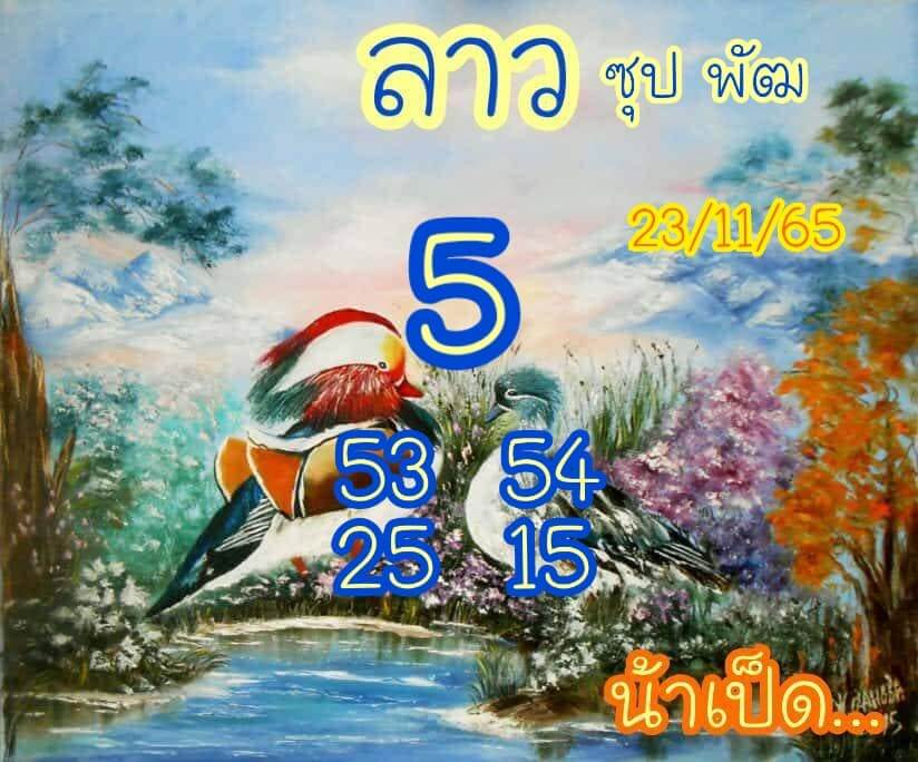 แนวทางหวยฮานอย 23/11/65 ชุดที่ 6