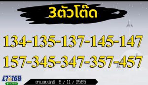 แนวทางหวยฮานอย 6/11/65 ชุดที่ 7