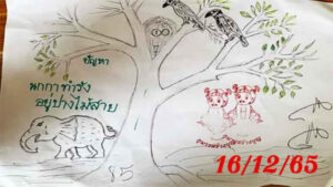 หวยกุมารสร้างบุญ 16/12/65