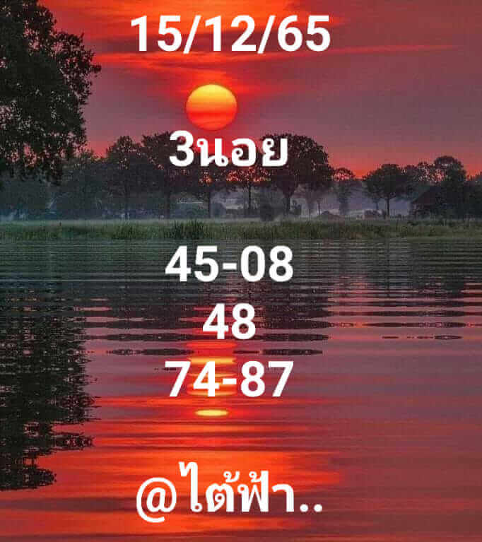 แนวทางหวยฮานอย 15/12/65 ชุดที่ 1