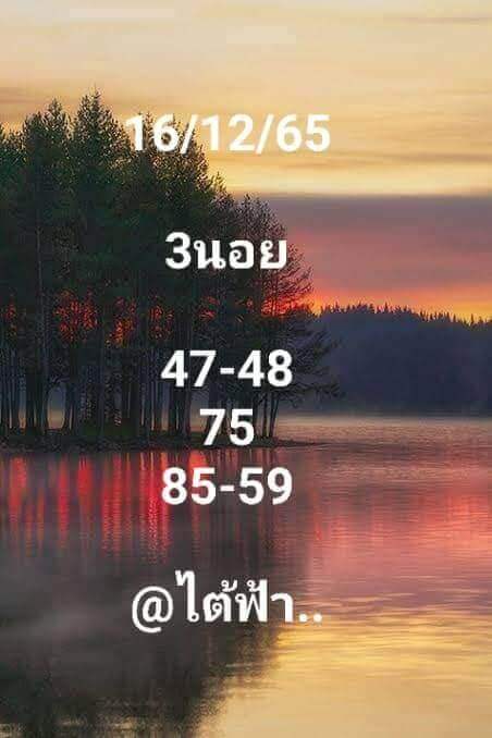 แนวทางหวยฮานอย 16/12/65 ชุดที่ 12