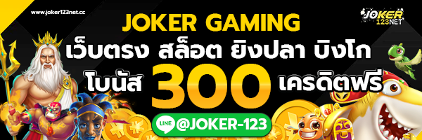 Joker123