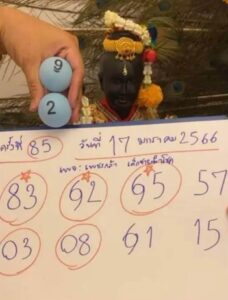 หวยเด็กชายเพชรกล้า 17/1/66