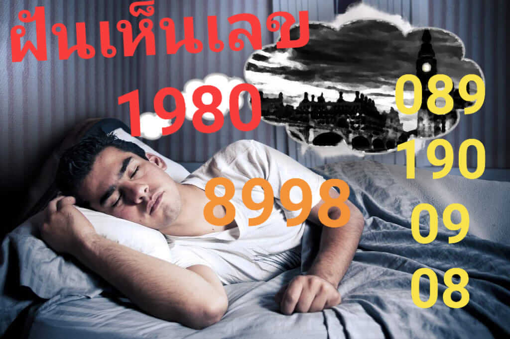 แนวทางหวยมาเลย์ 25/1/66 ชุดที่ 6