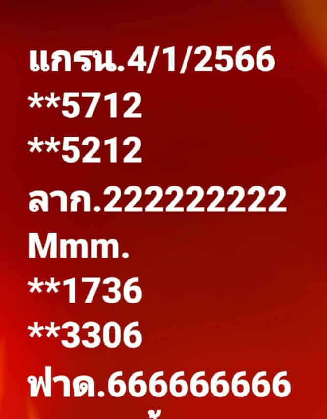 แนวทางหวยมาเลย์ 4/1/66 ชุดที่ 2