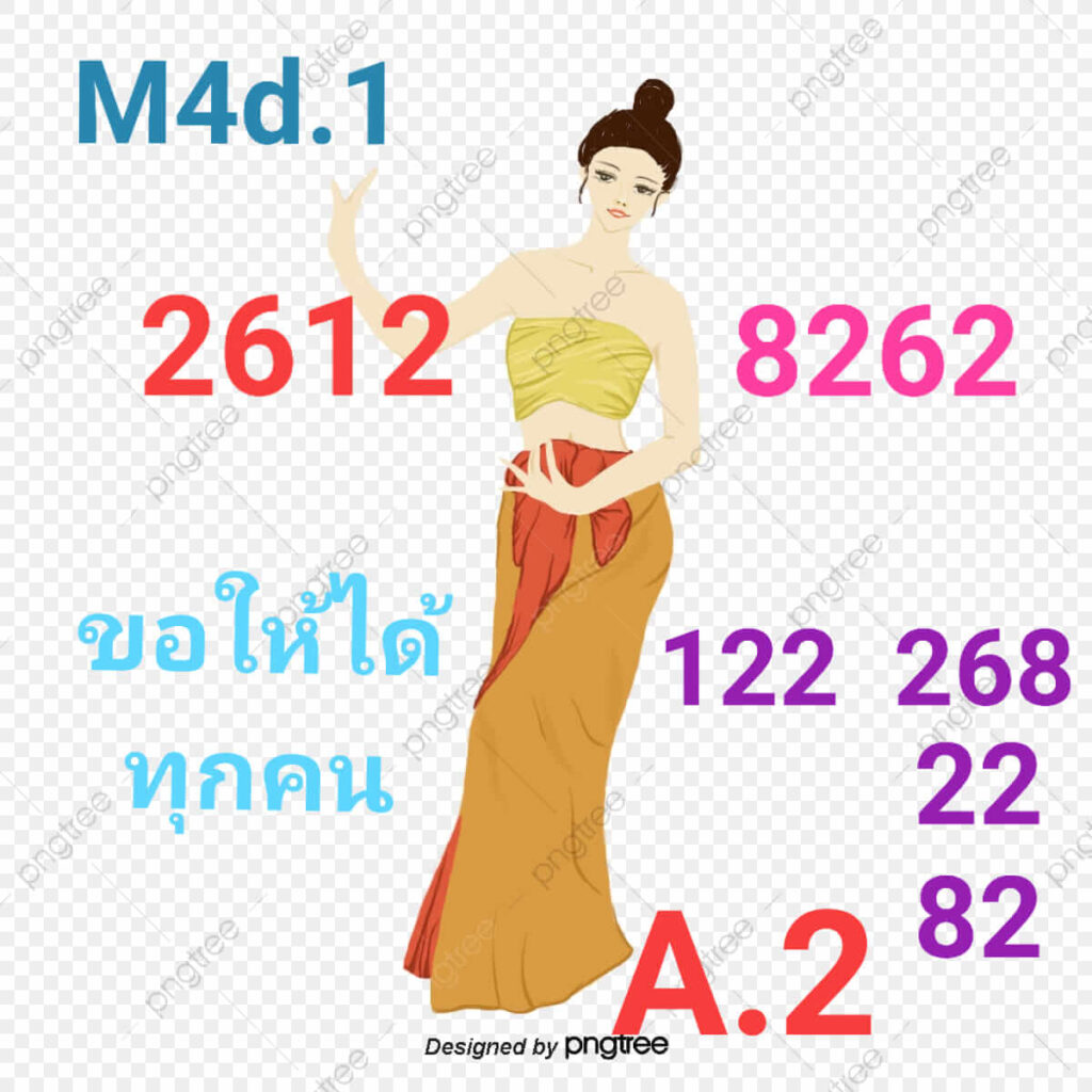 แนวทางหวยมาเลย์ 1/2/66 ชุดที่ 6