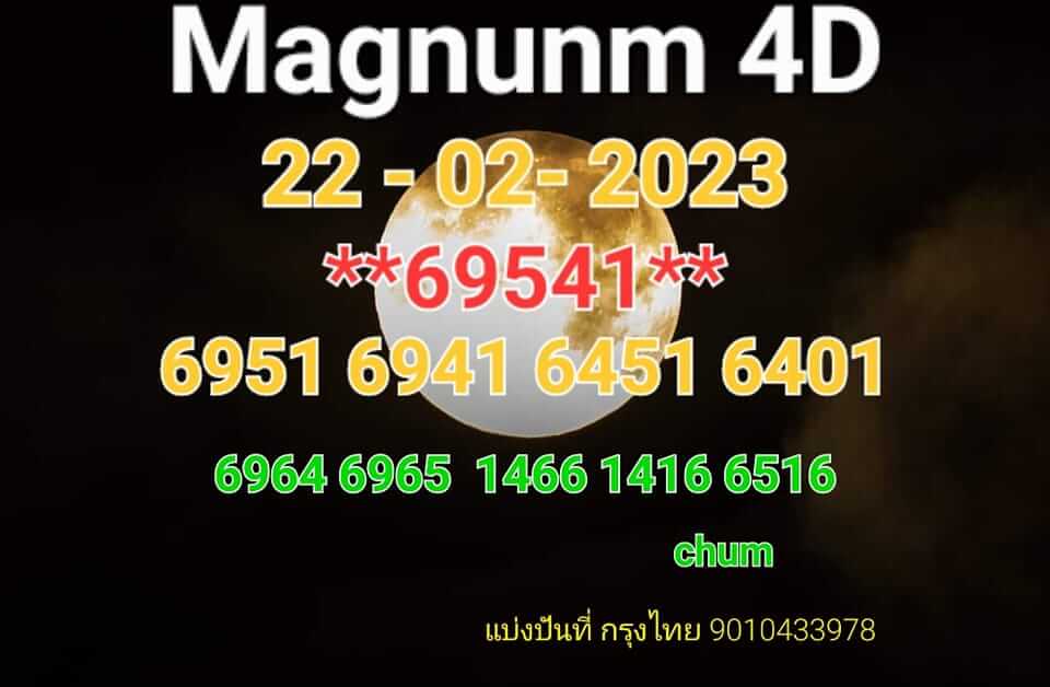 แนวทางหวยมาเลย์ 22/2/66 ชุดที่ 9